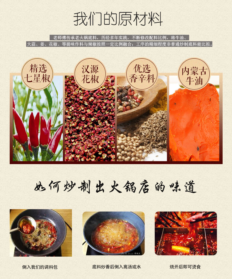 重庆麻辣牛油火锅底料麻辣烫冒菜串串香关东煮底料代加工定制贴牌