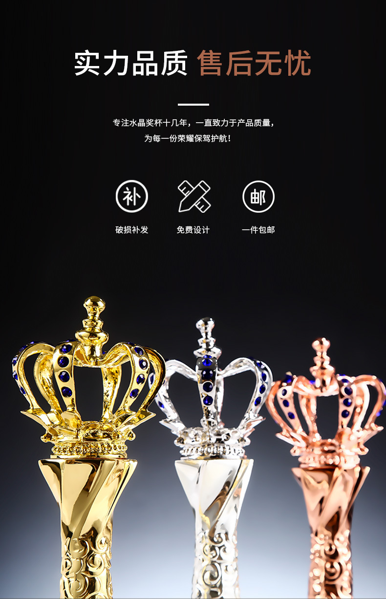 金银铜皇冠奖杯金属水晶奖杯工艺品摆件送优秀员工教师团队奖杯