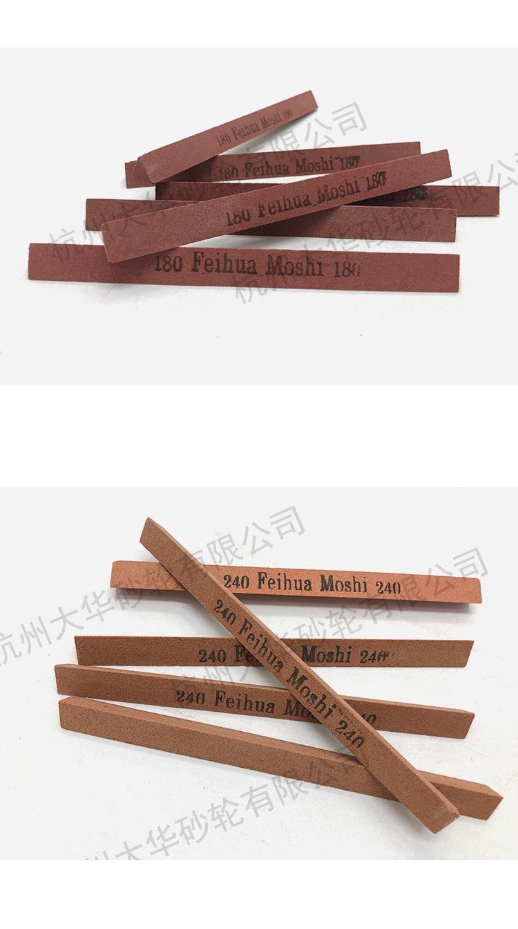 东台飞花牌 150mm三角油石 白刚玉加铁红 精磨细油石条打磨抛光