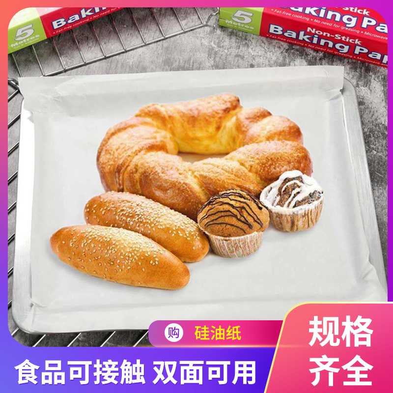 Baking Oiled Paper Barbecue Cake Barbecue Oil Paper Kitchen Baking Oil Absorbing Film Disposable Oil-Absorbing Sheets White