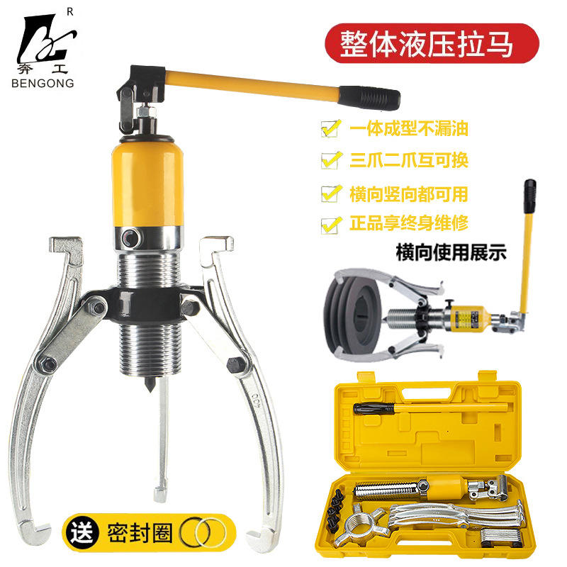 yl整体液压拉马三爪二爪拉马 轴承拔轮器 拆卸工具5t10t20t30t50t