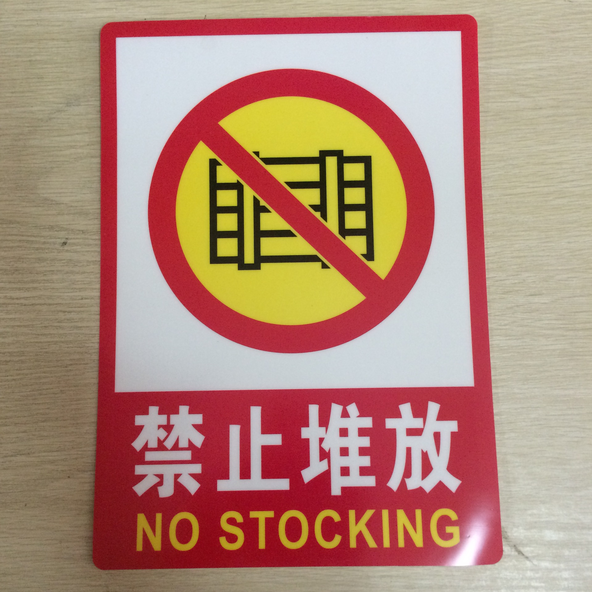 现货供应pvc塑料安全标识牌小心触电标识消防验厂安全牌