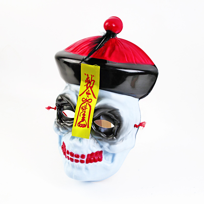 20中国风清朝僵尸灵符面具万圣节搞笑恐怖表演舞会节庆表演pvc面