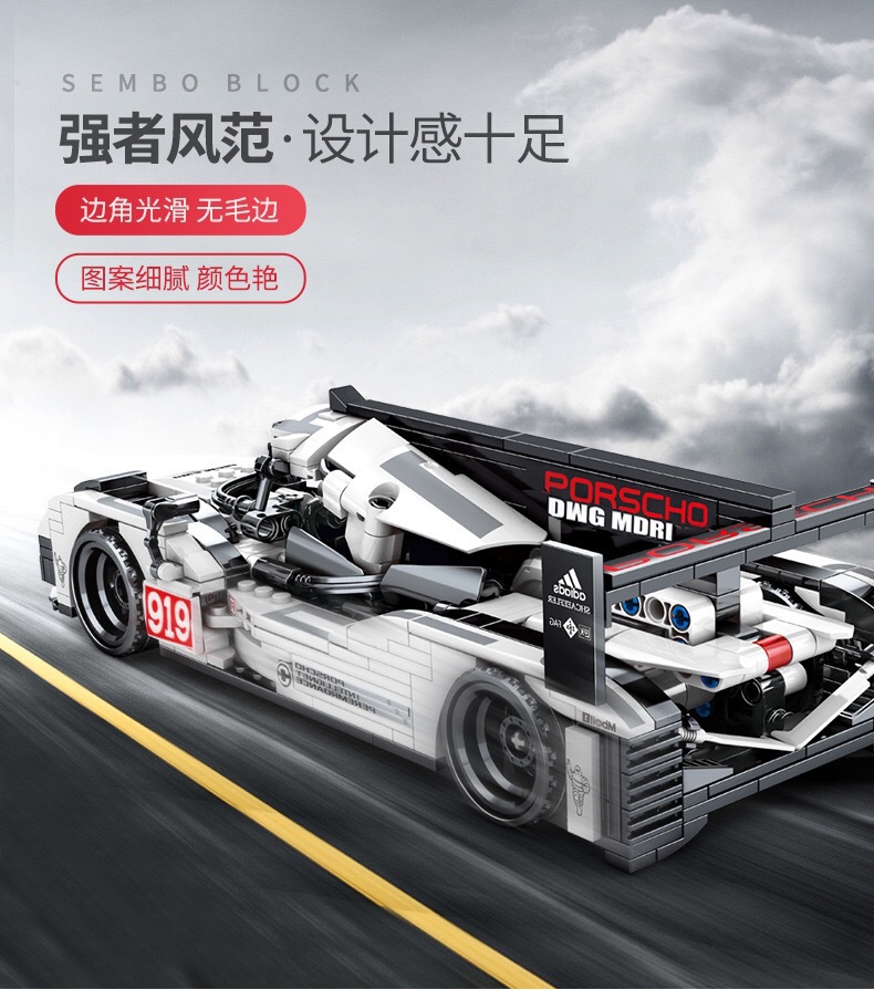 森宝701652科技系列宝时捷919赛车儿童益智拼装积木跑车模型积木