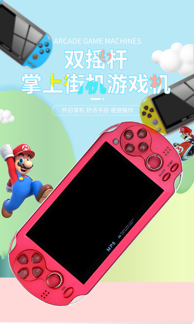 外贸款sup游戏机双摇杆游戏机 掌上复古游戏机8gb游戏机_平平电子