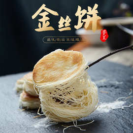 宫廷金丝饼早餐饼馅饼扣肉饼半成品速冻营养早餐食品烧饼烤饼煎饼
