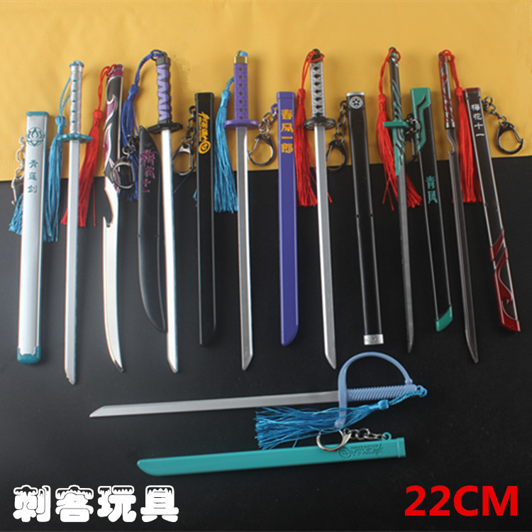 动漫武器刺客伍六七剪刀武器模型梅花十三梅姐金属挂件钥匙扣22cm