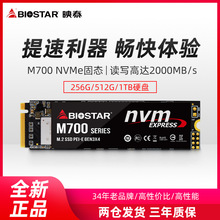 映泰M700 250G 500G NVMe PCIE高速M.2固态硬盘SSD笔记本台式机用