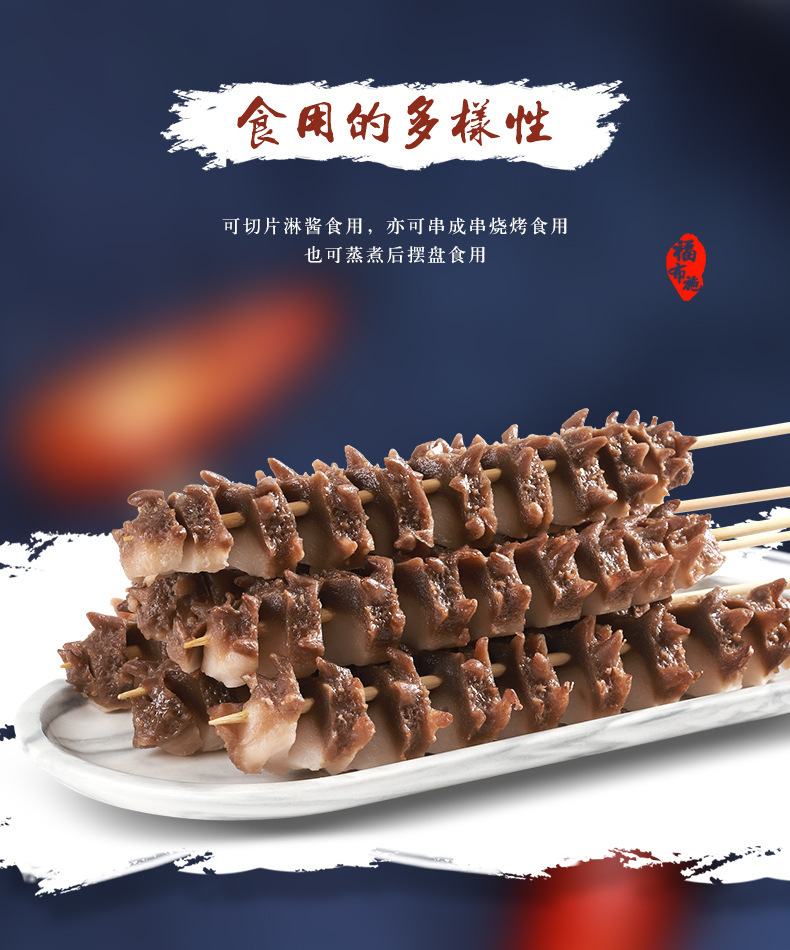 素海参刺参烧烤烤串仿荤斎素火锅日本海鲜自助装加热即食