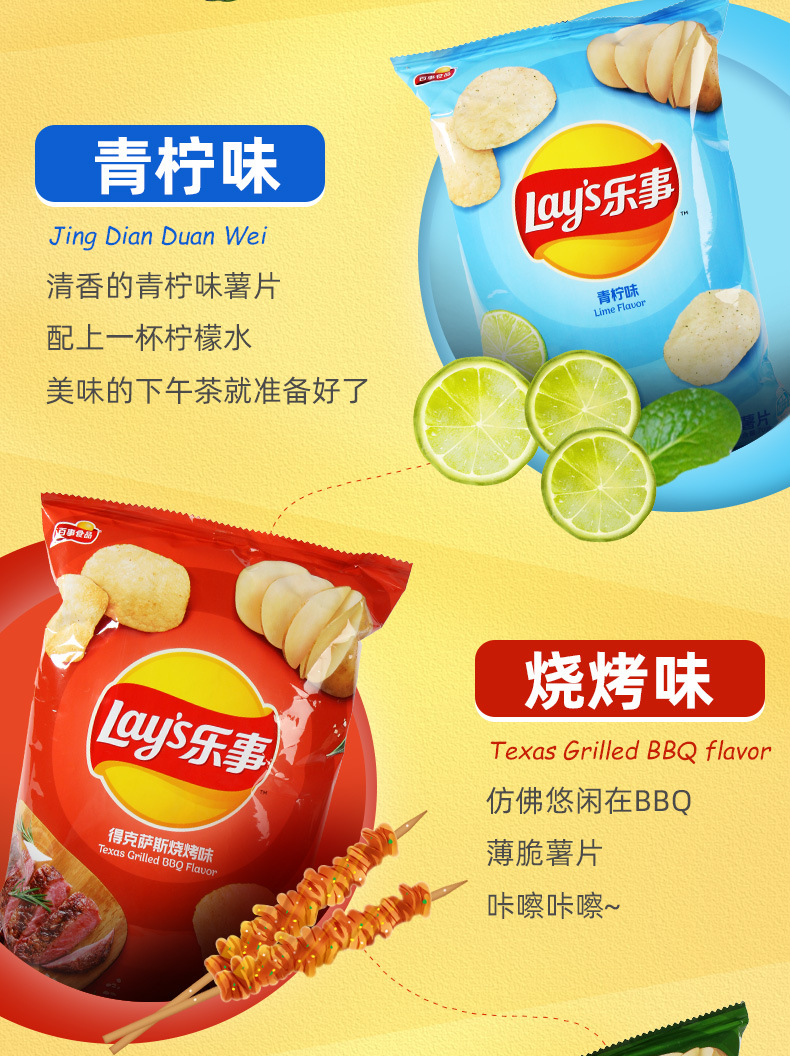 乐事薯片70g 黄瓜青柠味 烤布蕾奶茶味 膨化马铃薯儿童休闲零食品