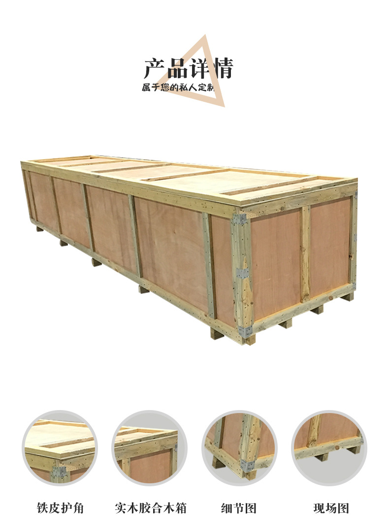 木箱 厂家定做大型机械设备物流包装箱 实木胶合板结合大木箱批发