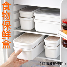 家用冰箱方形保鲜盒可微波炉加热饭盒便当盒食品级减脂分装快餐盒