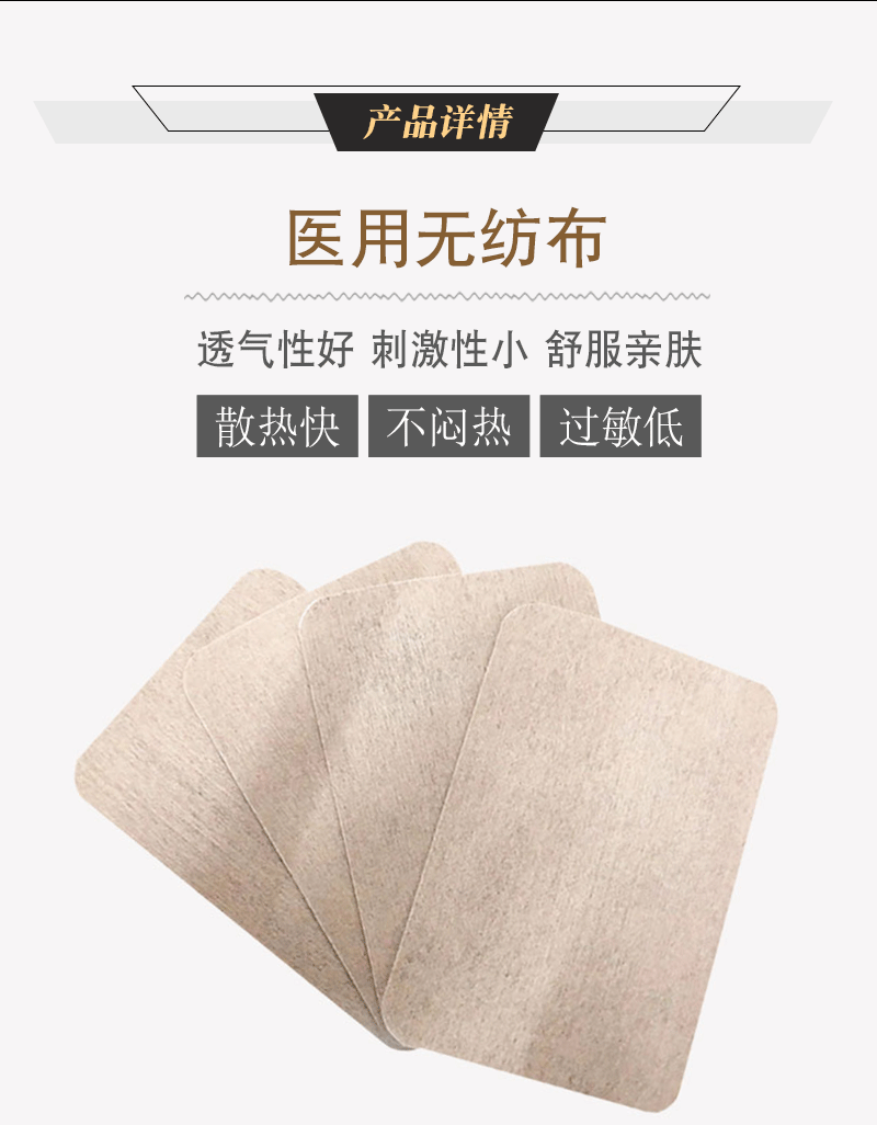 巴布贴厂家 颈椎腰椎关节膏药贴 巴布贴