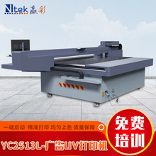 大型理光平板打印机 广告彩印机晶瓷画制作设备金属标牌uv打印机
