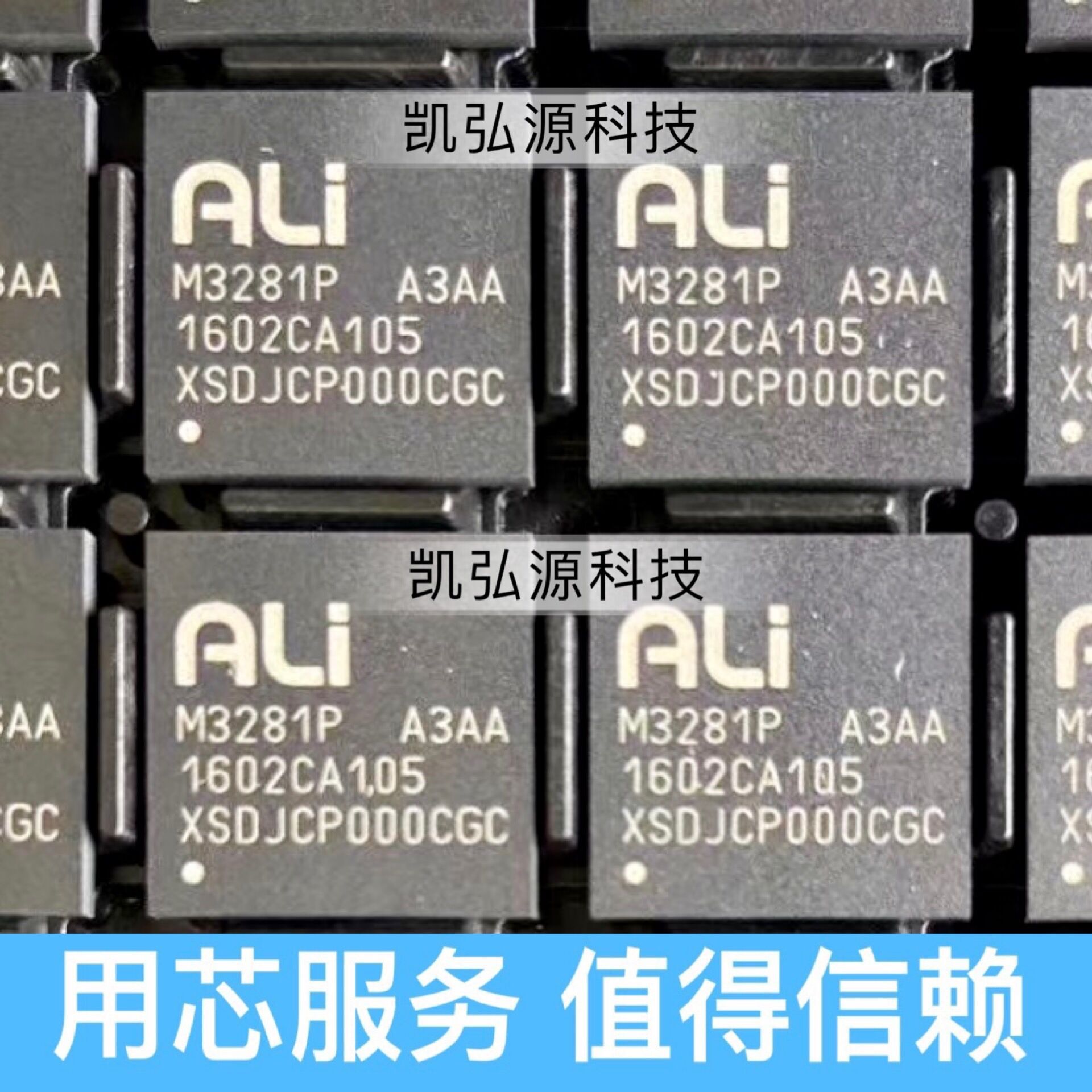 m3281p/m3281p-a3aa-a1cgc/通信板主芯片/提供技术支持/专业配套