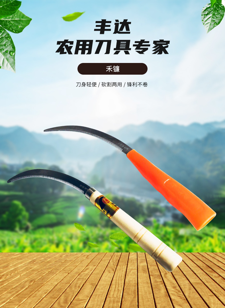 农用不锈钢锯齿镰刀 禾镰刀割稻谷割草刀胶柄木柄带齿小镰刀