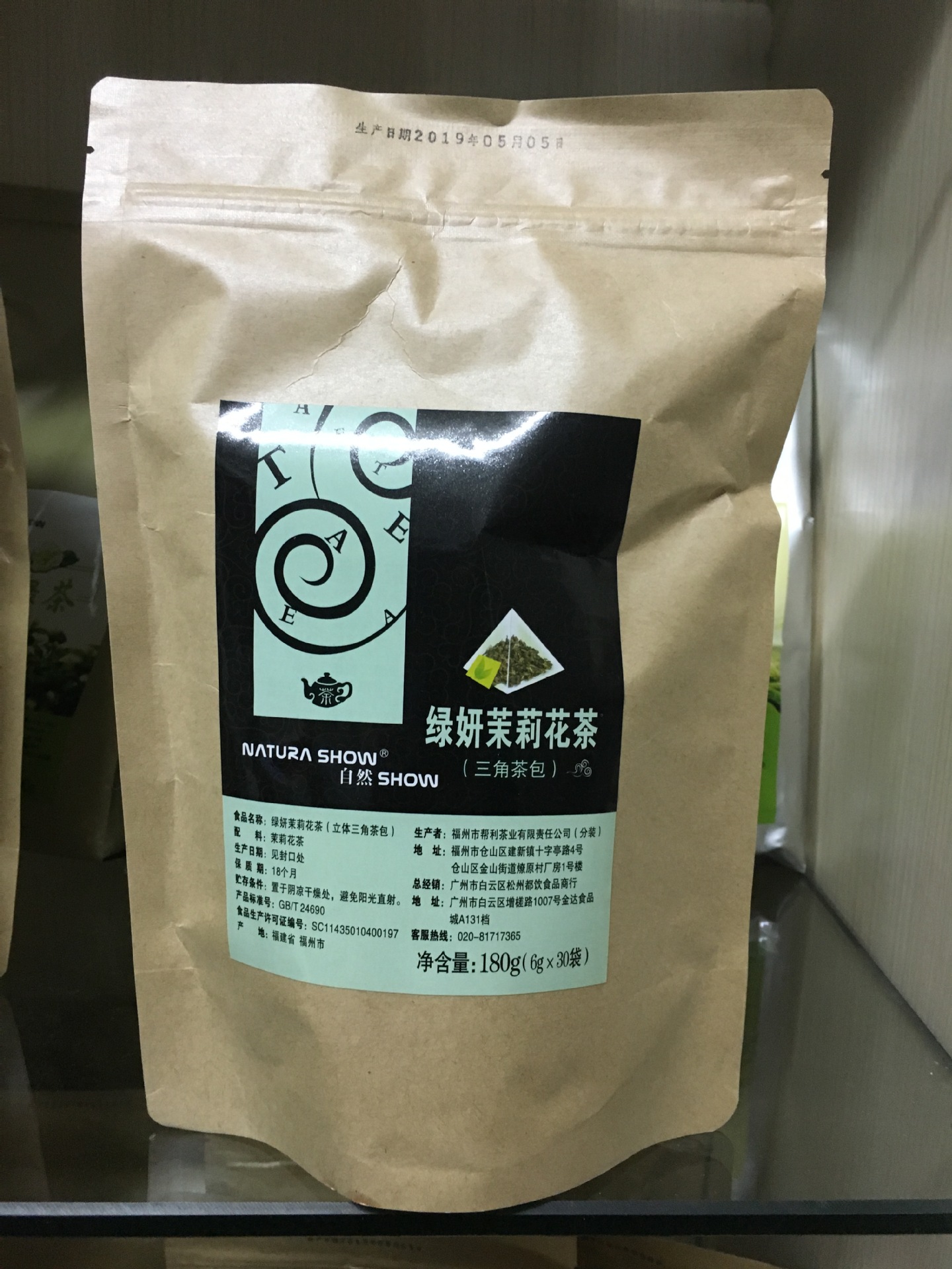 show 绿妍茉莉花茶三角茶包冷热泡萃茶奶茶店奶盖绿茶包