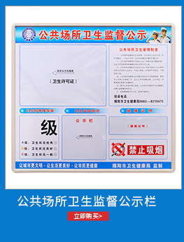 小区物业电梯内公告栏a4展示板挂墙公共场所卫生信息公示栏价格优