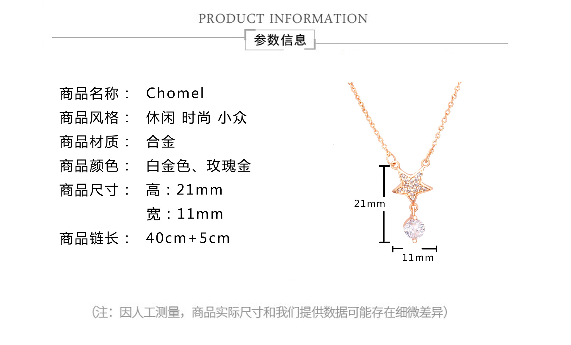 新加坡chomel项链女星星吊圆钻吊坠锁骨链送闺蜜女友情人节礼物