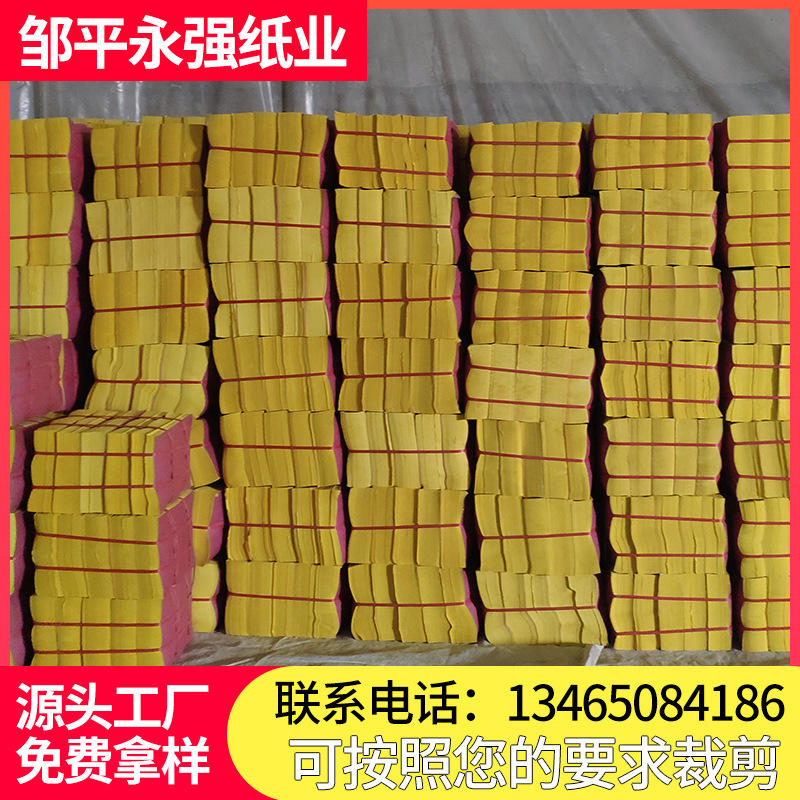 黄纸烧纸生产厂家生产祭祀黄表纸殡葬用品烧纸 可裁剪可定制尺寸