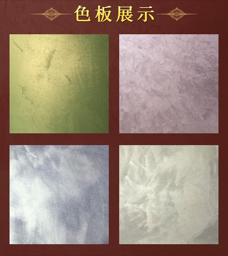天鹅绒壁材艺术漆水性丝绒环保涂料闪光石欧式壁材艺术漆厂家直销