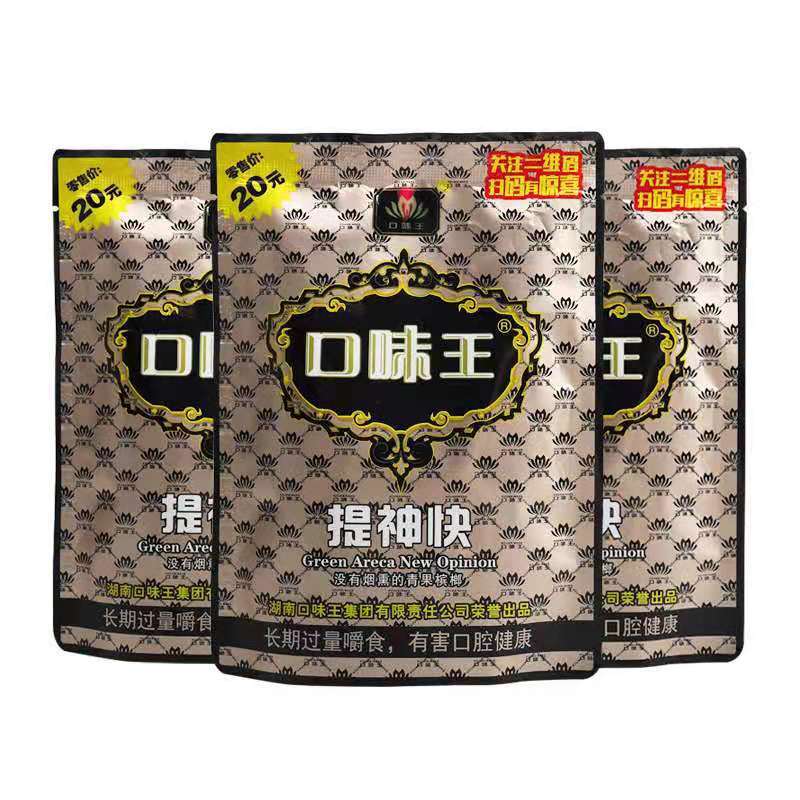 提神快口味王新包装20元扫码金花 扫码必中红包 原厂正品包邮
