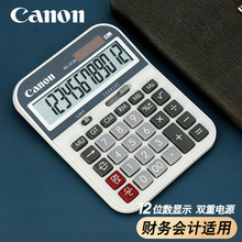Canon佳能WS-1212H计算器商务商业办公会计理财专用中号计算机