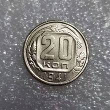 仿古工艺品1941黄铜材质俄罗斯20 kopek纪念币批发#1763