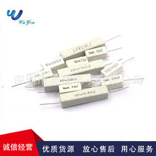 5W 10W 20W水泥电阻全系列5W/5.6K  5W/47K 5W/6.8K  5.6R  5W5RJ