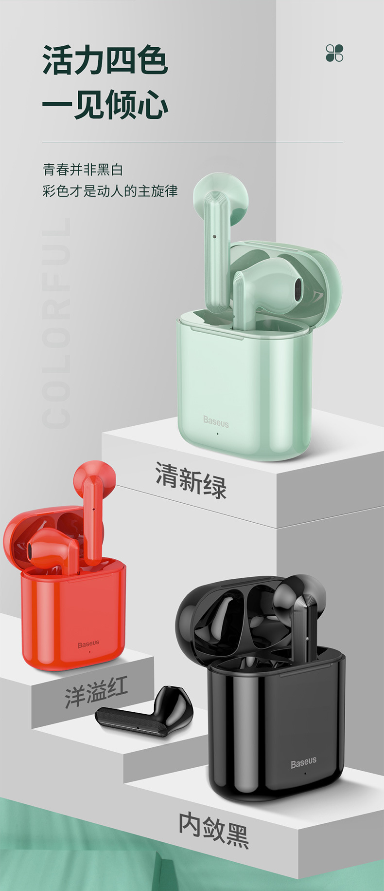 baseus倍思encoktws真无线蓝牙耳机w09