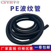 波纹管塑料 PE塑料软管穿线软管黑色软管电线电缆护套可开口整卷