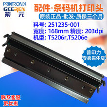 Printronix T5000 T5206r T5206e打印头251235001 250002001F头