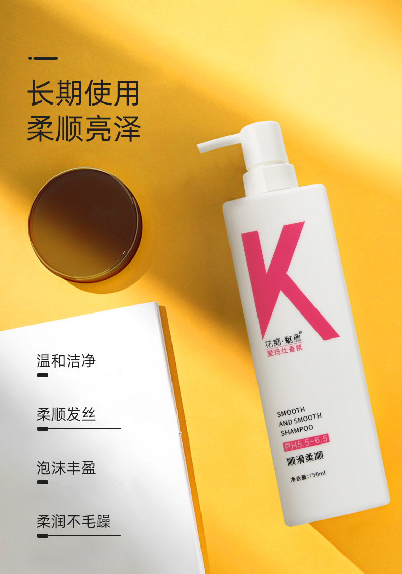 花痴魅丽网红k控油洗发水去屑止痒柔顺护发洗发露护发素套装批发