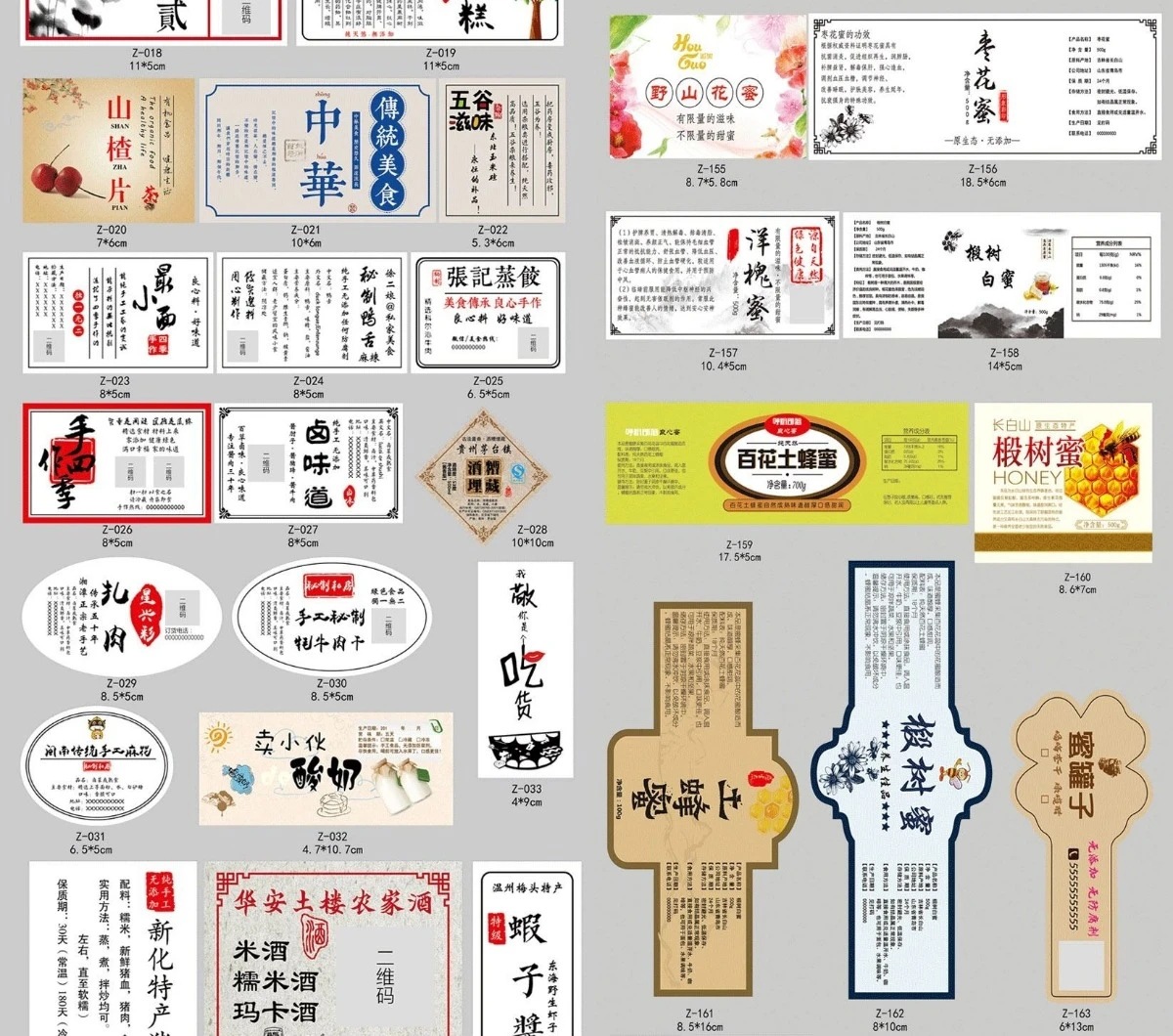 不干胶印刷二维码标签商标小广告合格证不粘logo透明贴纸定制定做