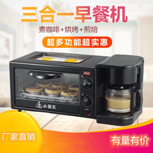 厂家直销多功能早餐机家用咖啡烤箱煎蛋烤面包机高端电烤箱大礼品