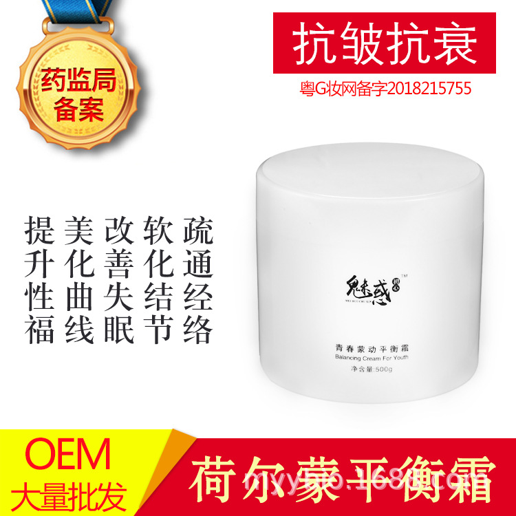 工厂直销经典康体霜 化结紧致提升抗衰oem贴牌荻苇草荷尔蒙平衡霜