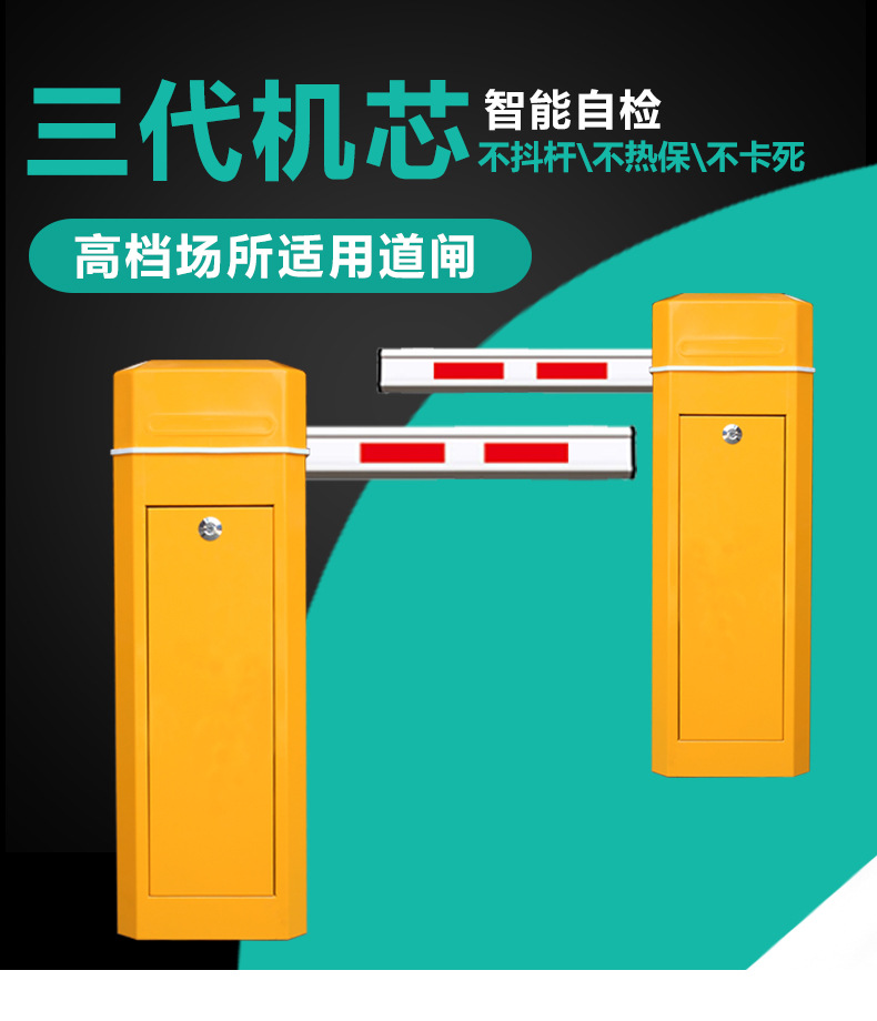 百胜3063道闸 直杆道闸 栅栏道闸 曲臂道闸 道闸生产厂家