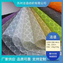 厂家供应6D双膜网布六角  3D网布 三明治网布  3D材料 床垫布料