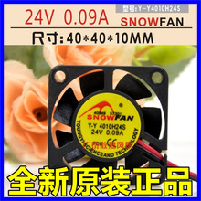 原装SNOW FAN Y-Y 4010H24S 24V 0.09A 4010 静音 变频器风扇4CM