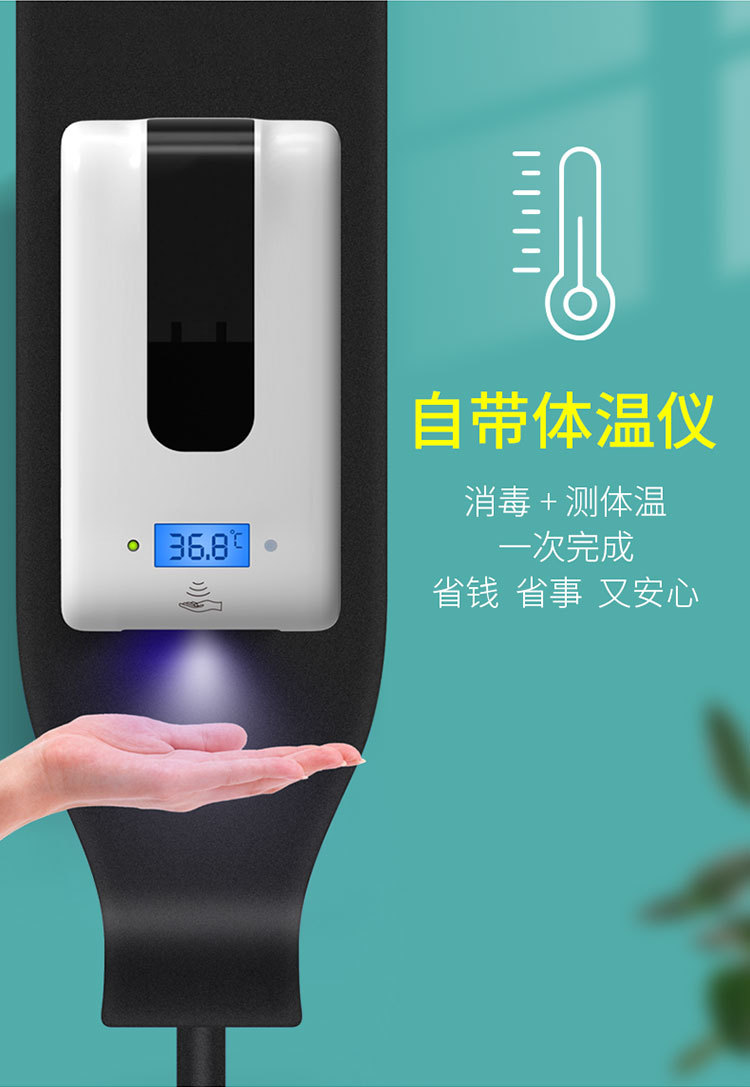 自动感应测温洗手机 立式移动支架洗手皂液器 免接触测温消毒机