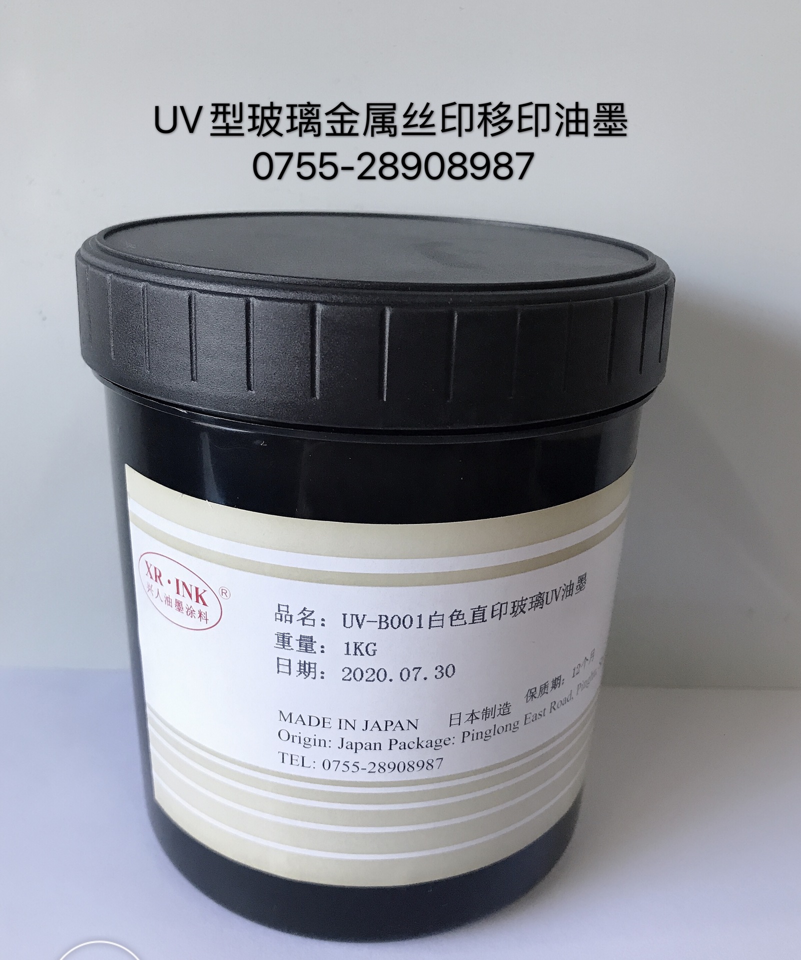 玻璃uv金属油墨-玻璃uv金属油墨厂家,品牌,图片,热帖-阿里巴巴