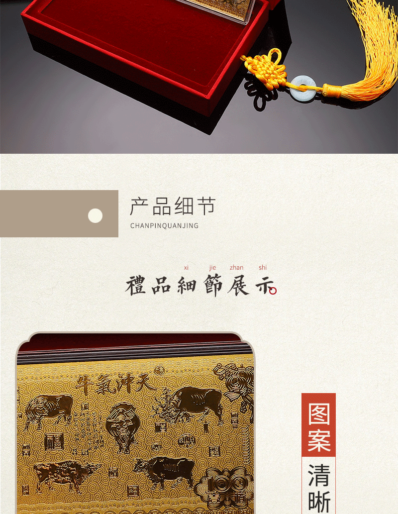 定制五牛图黄金钞票2021年礼品年节黄金钞票贺岁公司活动奖励礼物
