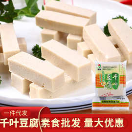 千页豆腐关东煮400g麻辣烫袋装冷冻速冻食品q弹火锅卤煮千叶豆腐