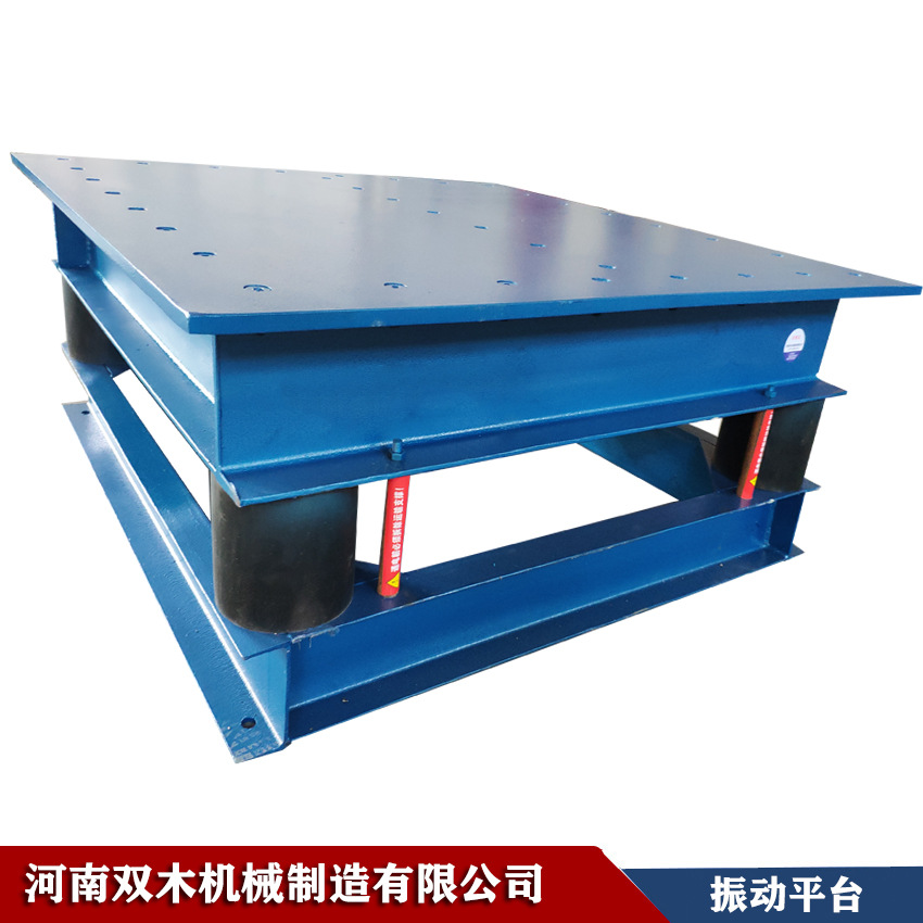 厂家供应混凝土震动台小型振动平台 预制构件振动台 三维震动平台