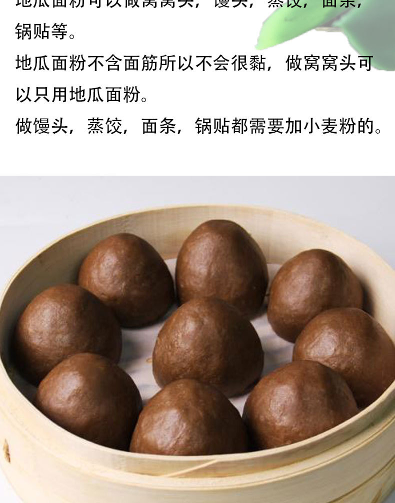 悦普地瓜面粉红薯红苕面粉窝窝头饸烙原料散装地瓜面2.5kg