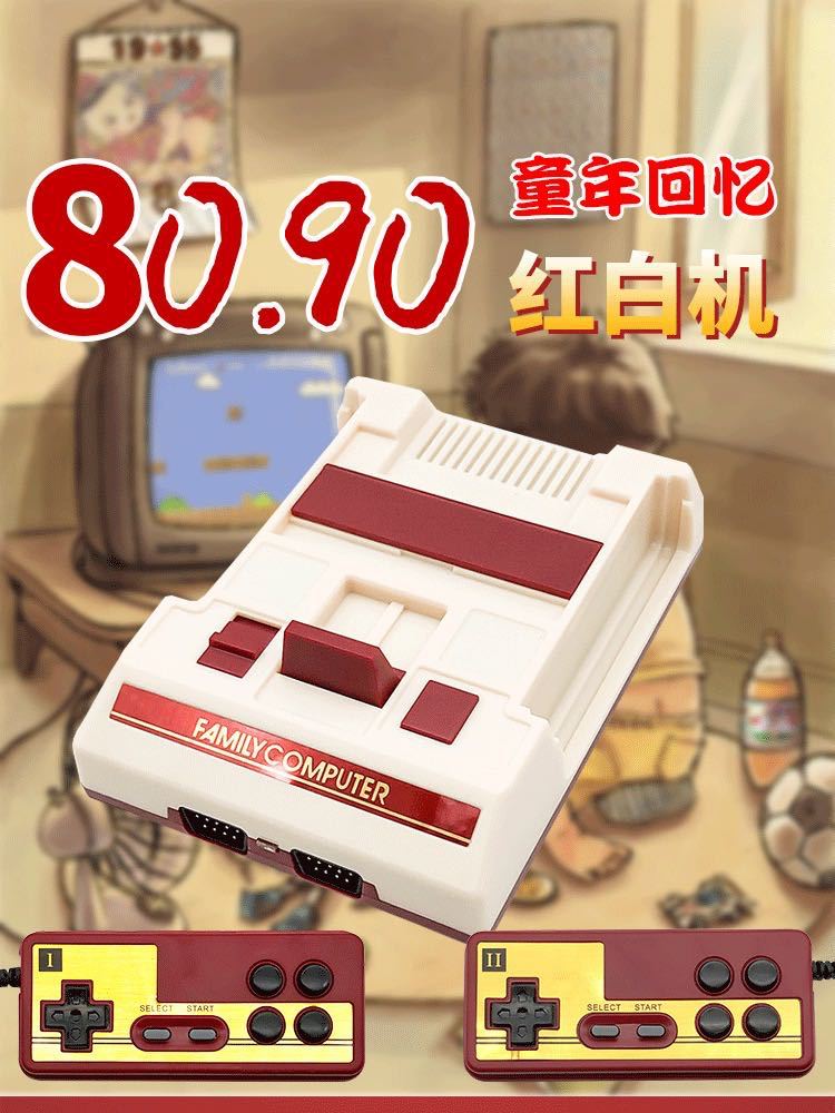 mini酷孩迷你fc红白rs-36家用游戏机内置1000款台湾娃娃机爆款