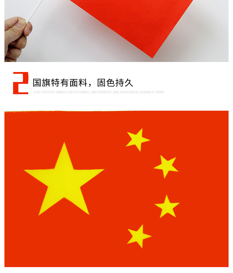 小国旗小党旗手摇旗五星红旗公司logo旗定制手辉旗防水防晒国旗
