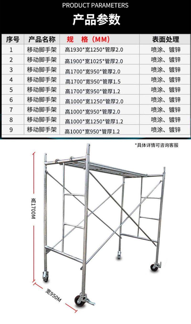 献县厂家供应 移动脚手架 一米脚手架 折叠脚手架 室内装修半架