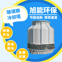冷却塔厂家直销圆形冷却塔 水轮机冷却塔 工业逆流式冷却塔冷水塔