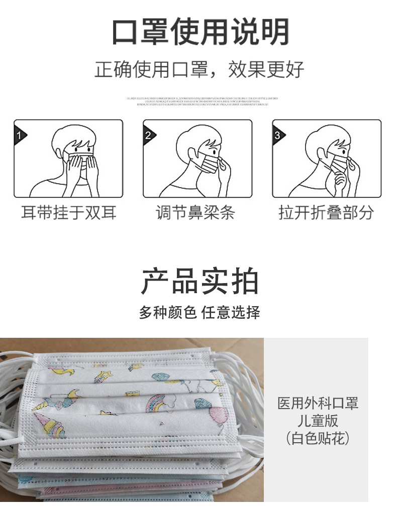 是否一次性是类型医用外科材质无纺布熔喷布货号一次性医用外科口罩药